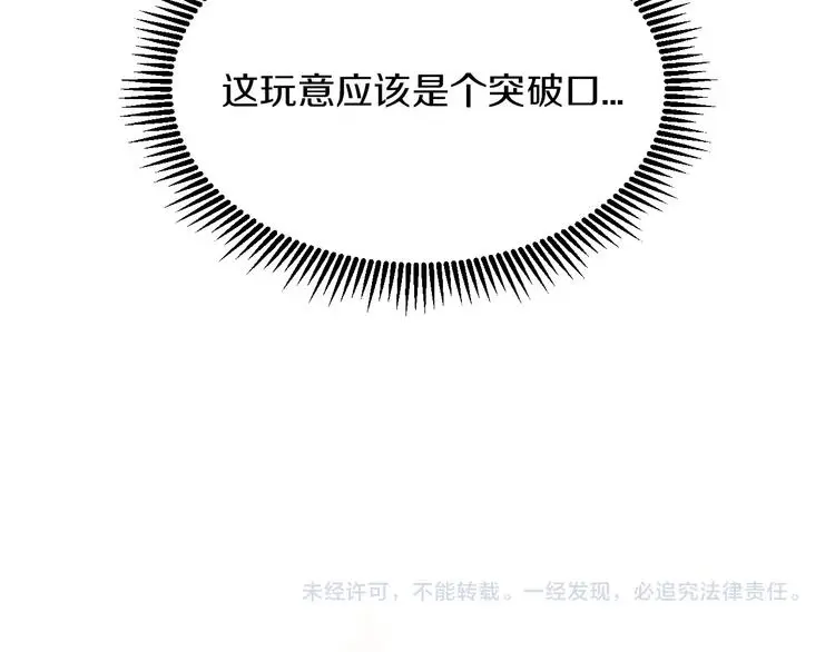 第3话 设定是打赢就得叫爸爸！130