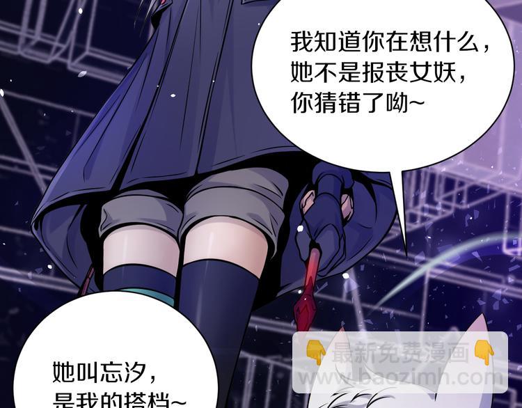 第16话 天降...伙伴?!93