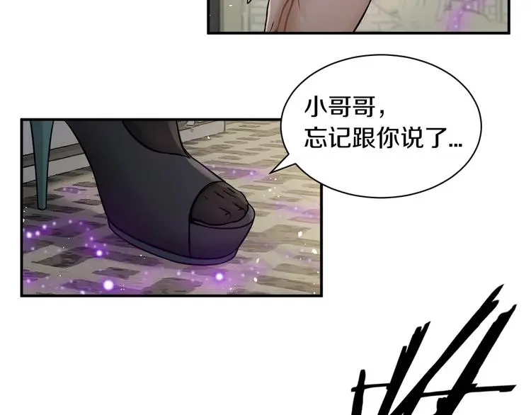 第8话 将计就计79