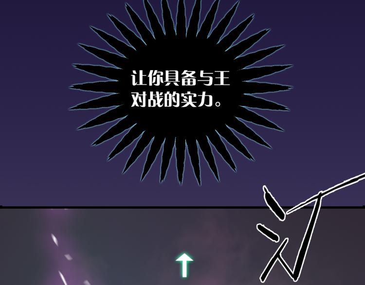 第30话 踏上称王之路！157