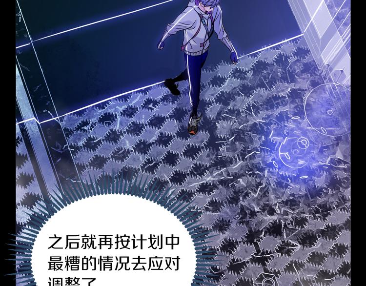 第15话 开场就危机四伏！99