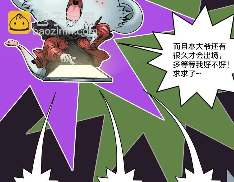 第3话 设定是打赢就得叫爸爸！135