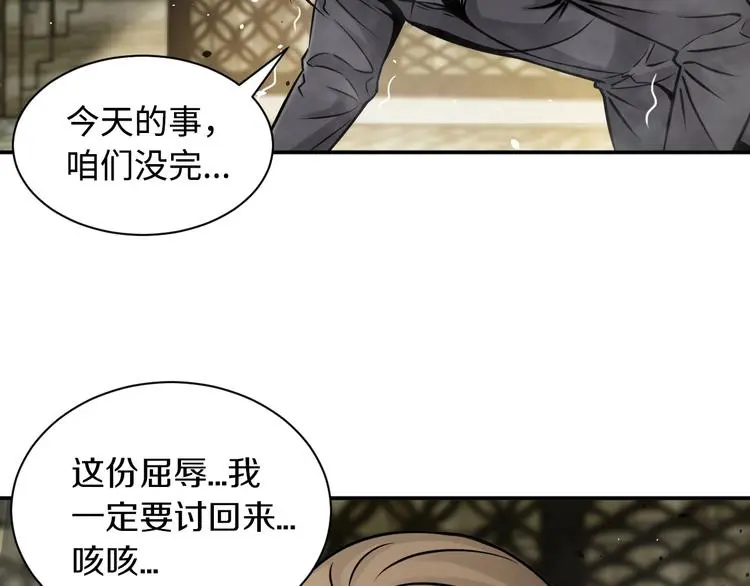 第3话 设定是打赢就得叫爸爸！34