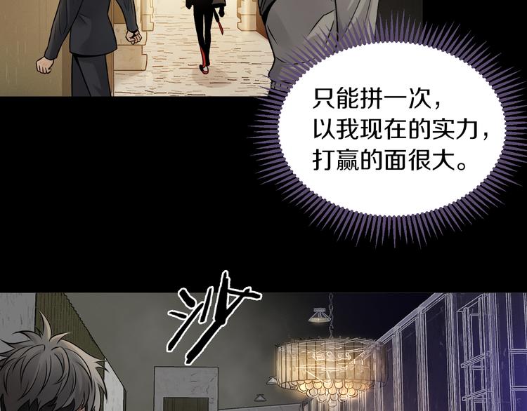 第15话 开场就危机四伏！96
