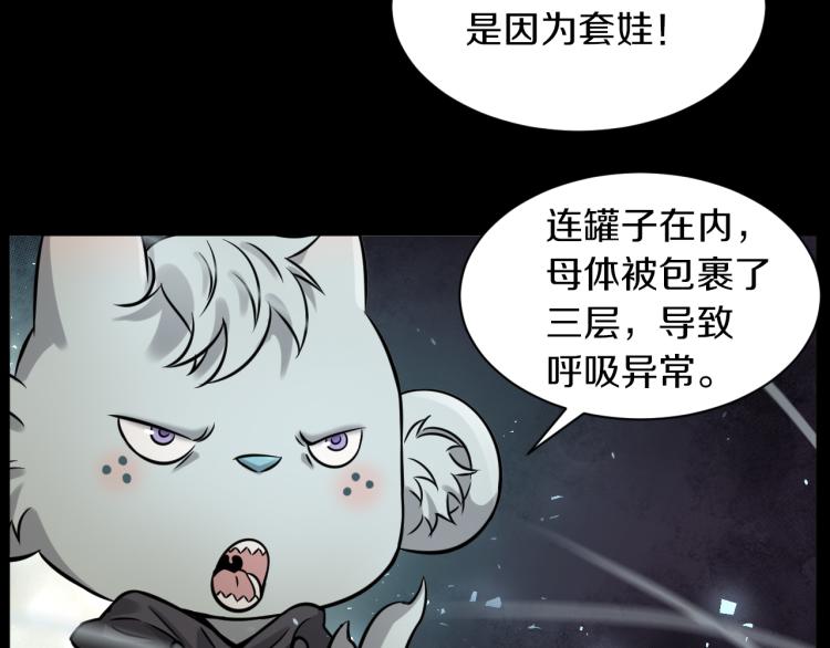 第30话 踏上称王之路！58