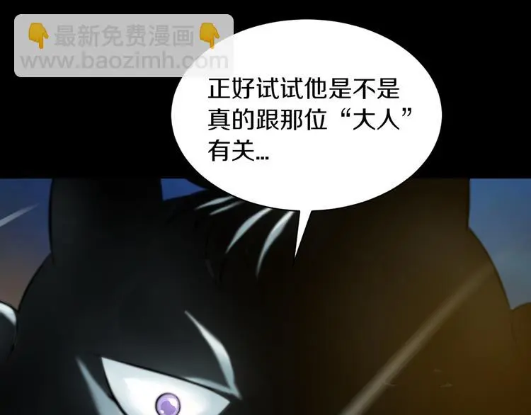 第14话 这把是高端局~108