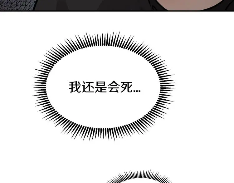 第3话 设定是打赢就得叫爸爸！92