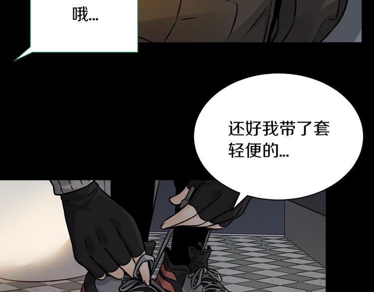 第15话 开场就危机四伏！52