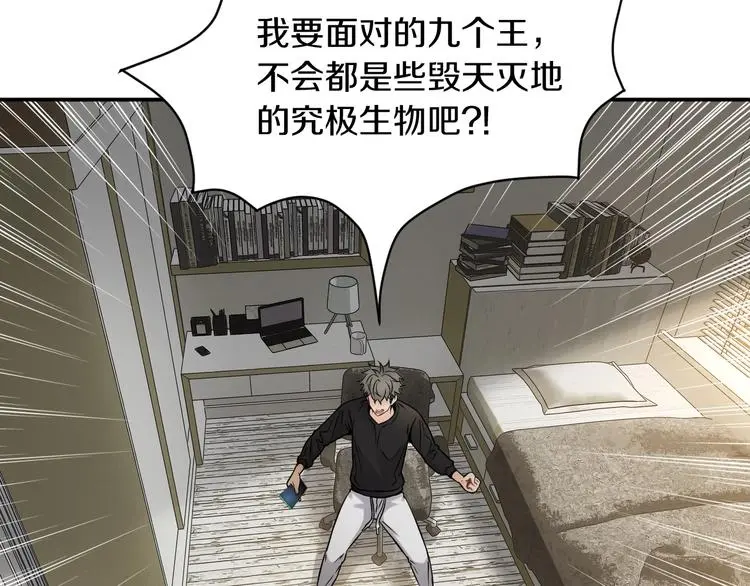 第3话 设定是打赢就得叫爸爸！106