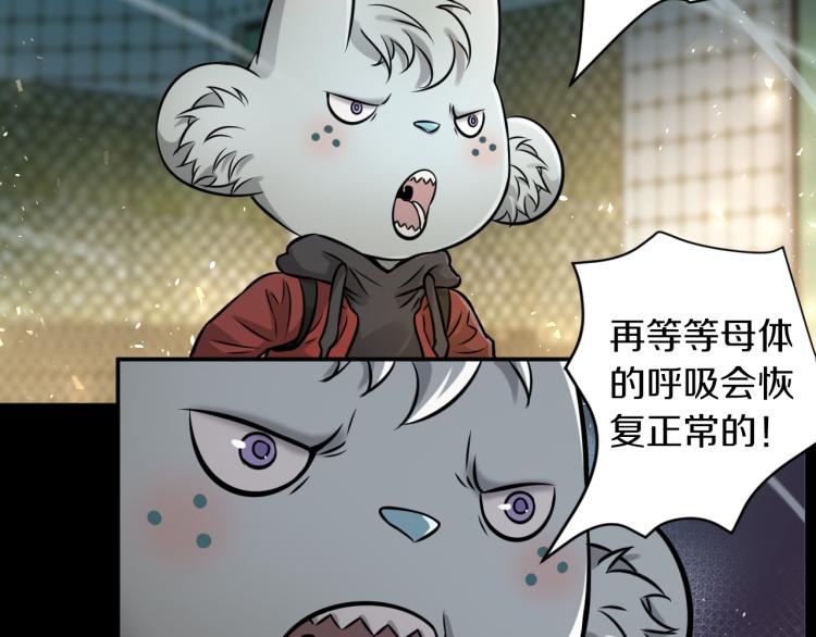 第30话 踏上称王之路！66