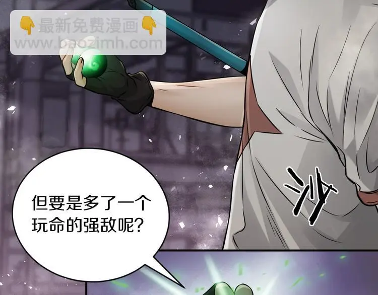 第11话 傻了吧,都是我的人!88