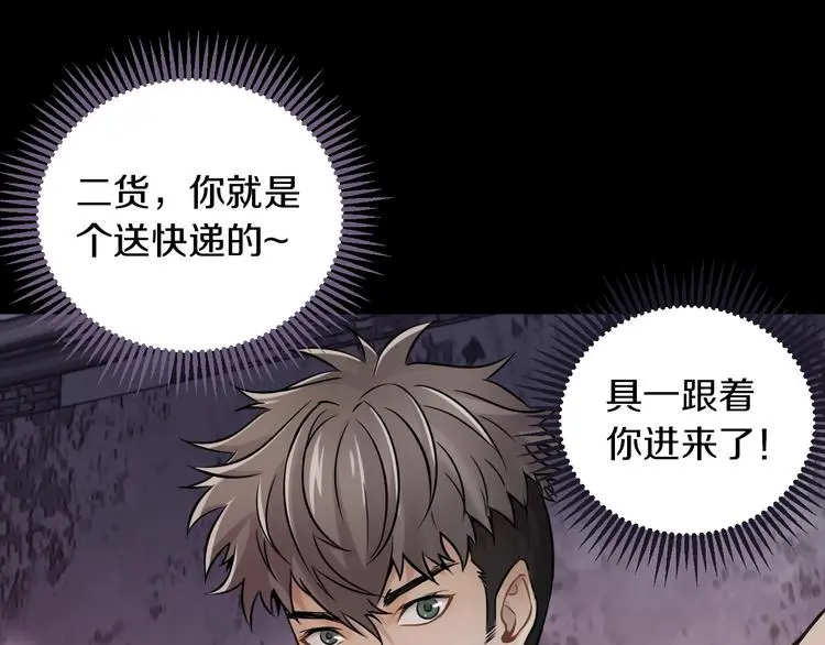 第9话 爆发！88
