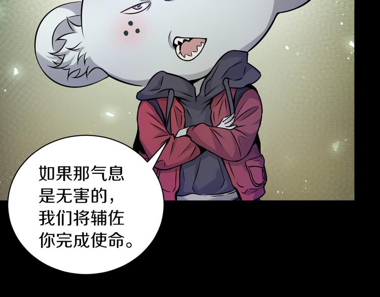 第16话 天降...伙伴?!104