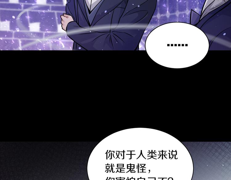 第19话 狭路相逢！53