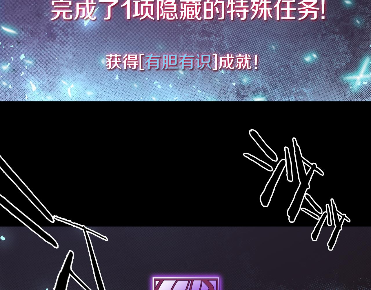 第23话 属于是幸运爆棚了~105