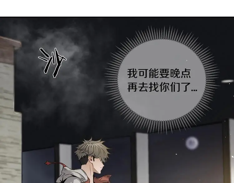 第3话 设定是打赢就得叫爸爸！73