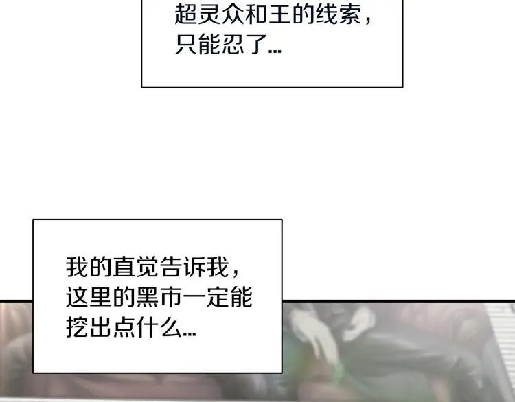 第4话 愿者上钩17