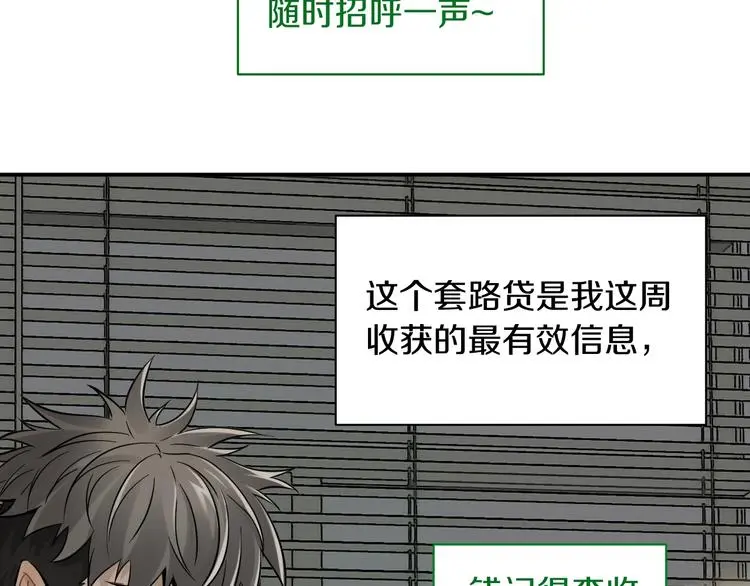 第8话 将计就计36
