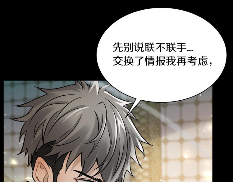 第19话 狭路相逢！123