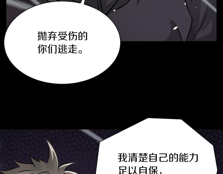第30话 踏上称王之路！73