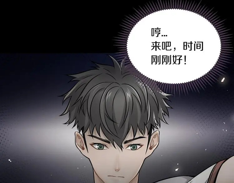 第9话 爆发！83