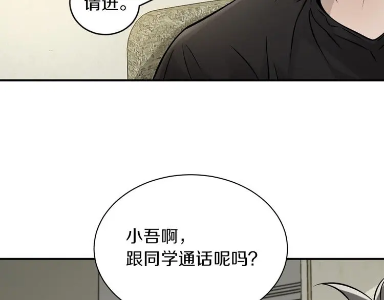 第14话 这把是高端局~58