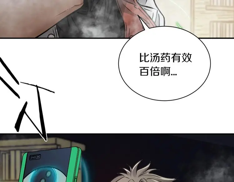 第3话 设定是打赢就得叫爸爸！22