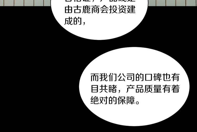第17话 大战一触即发！17