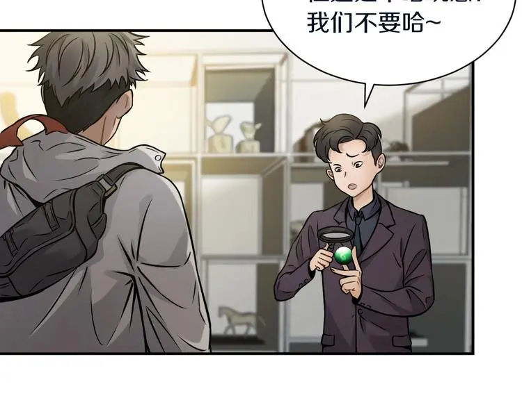 第4话 愿者上钩20