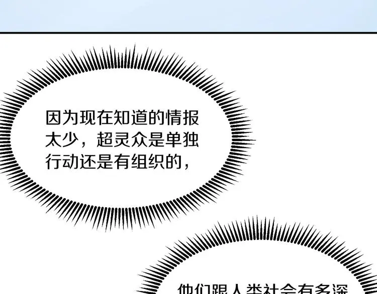 第4话 愿者上钩73
