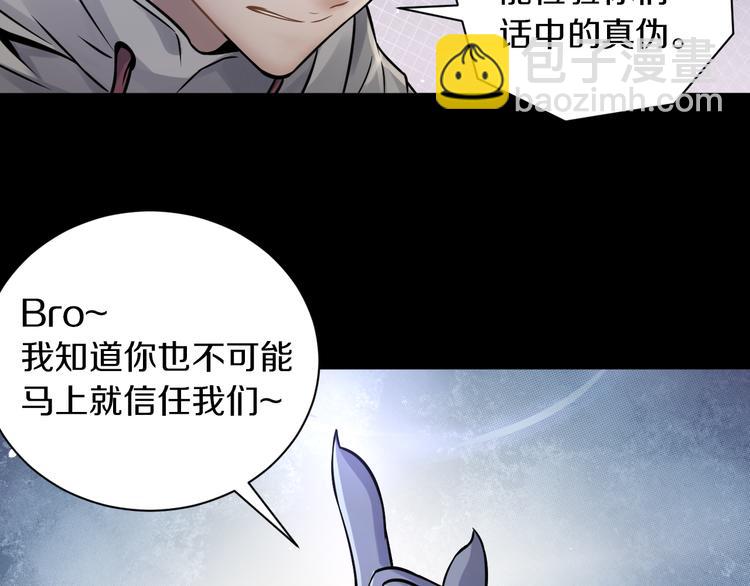 第16话 天降...伙伴?!108