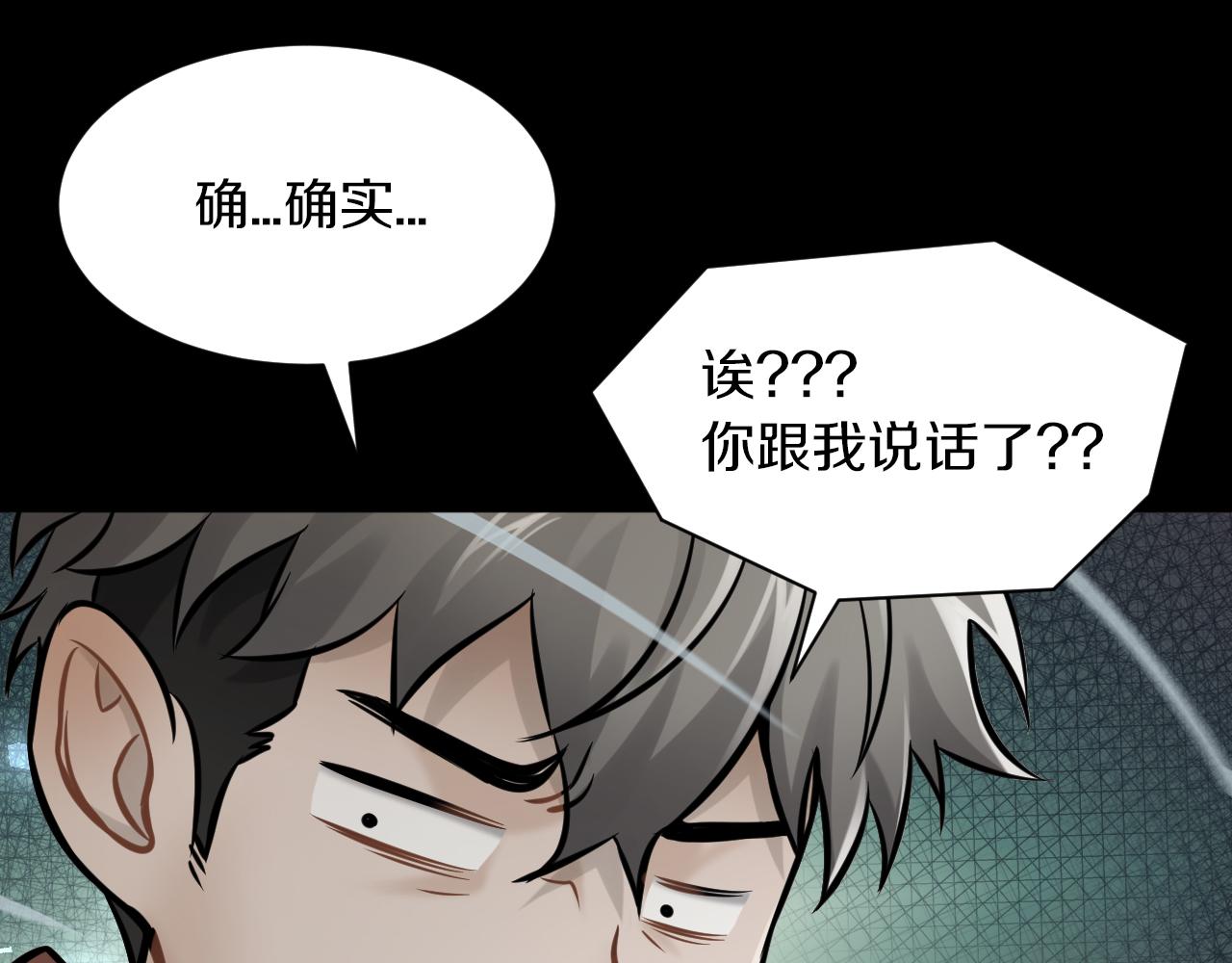 第25话 互相试探18