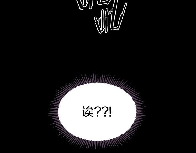 第20话 疯批魔女已上线！102