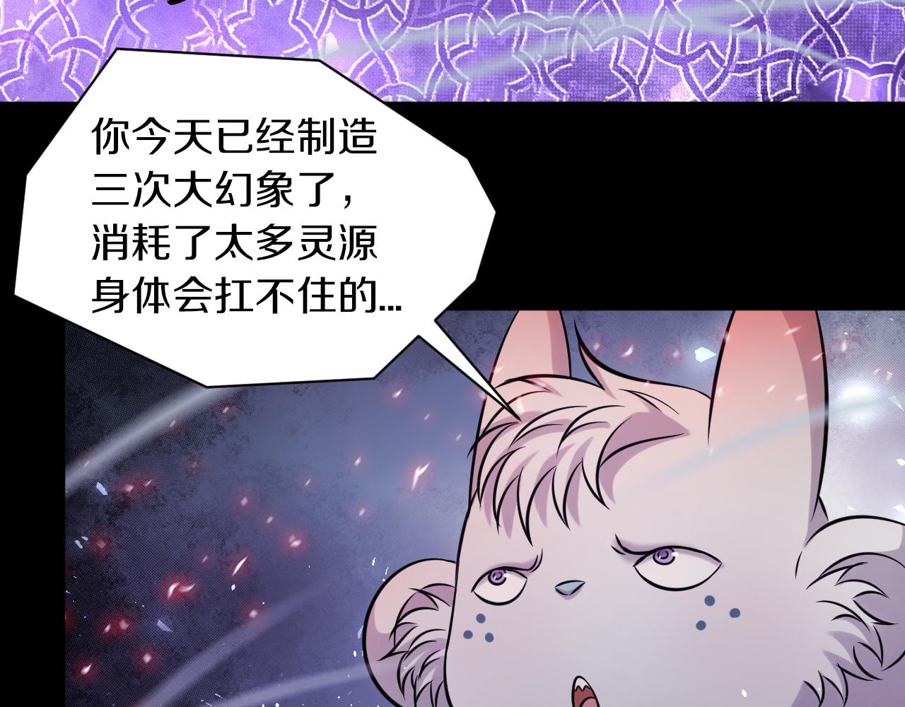 第26话 逐一击破！45