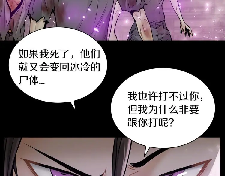第12话 我是狩猎者！27