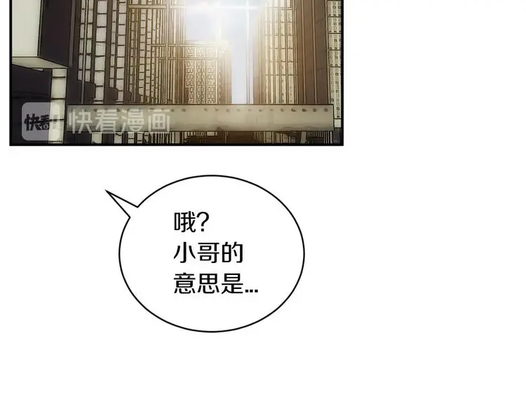 第8话 将计就计58