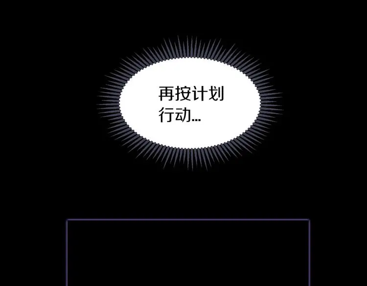 第8话 将计就计92