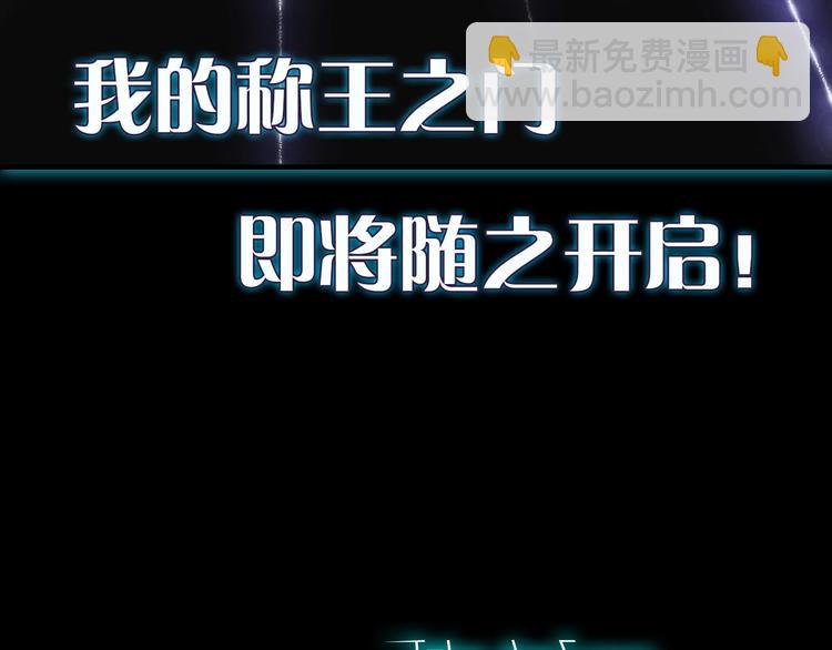 序章 吾将称王27