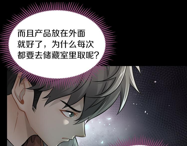 第17话 大战一触即发！76