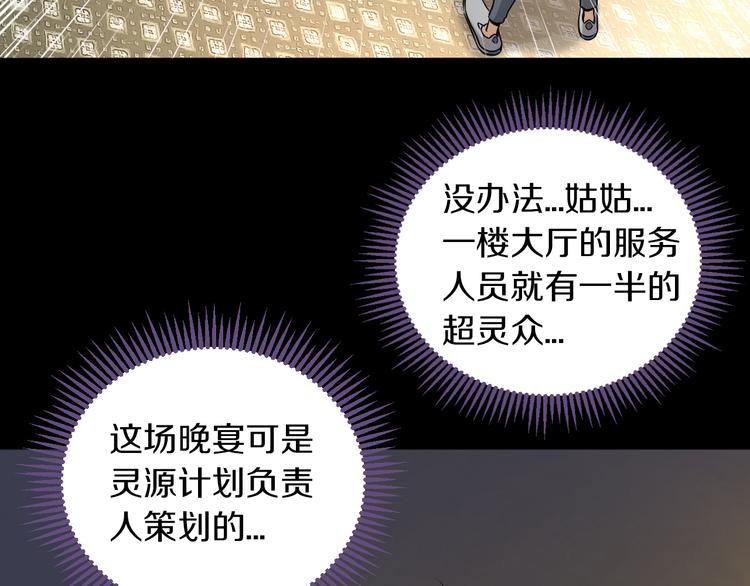 第15话 开场就危机四伏！9
