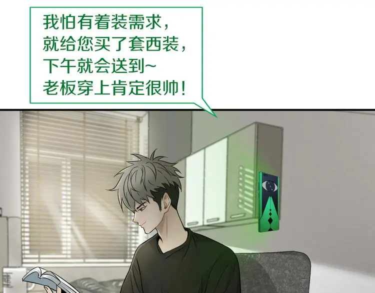 第14话 这把是高端局~53