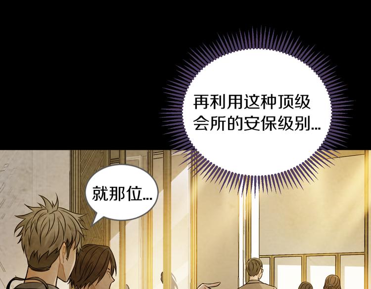 第15话 开场就危机四伏！18