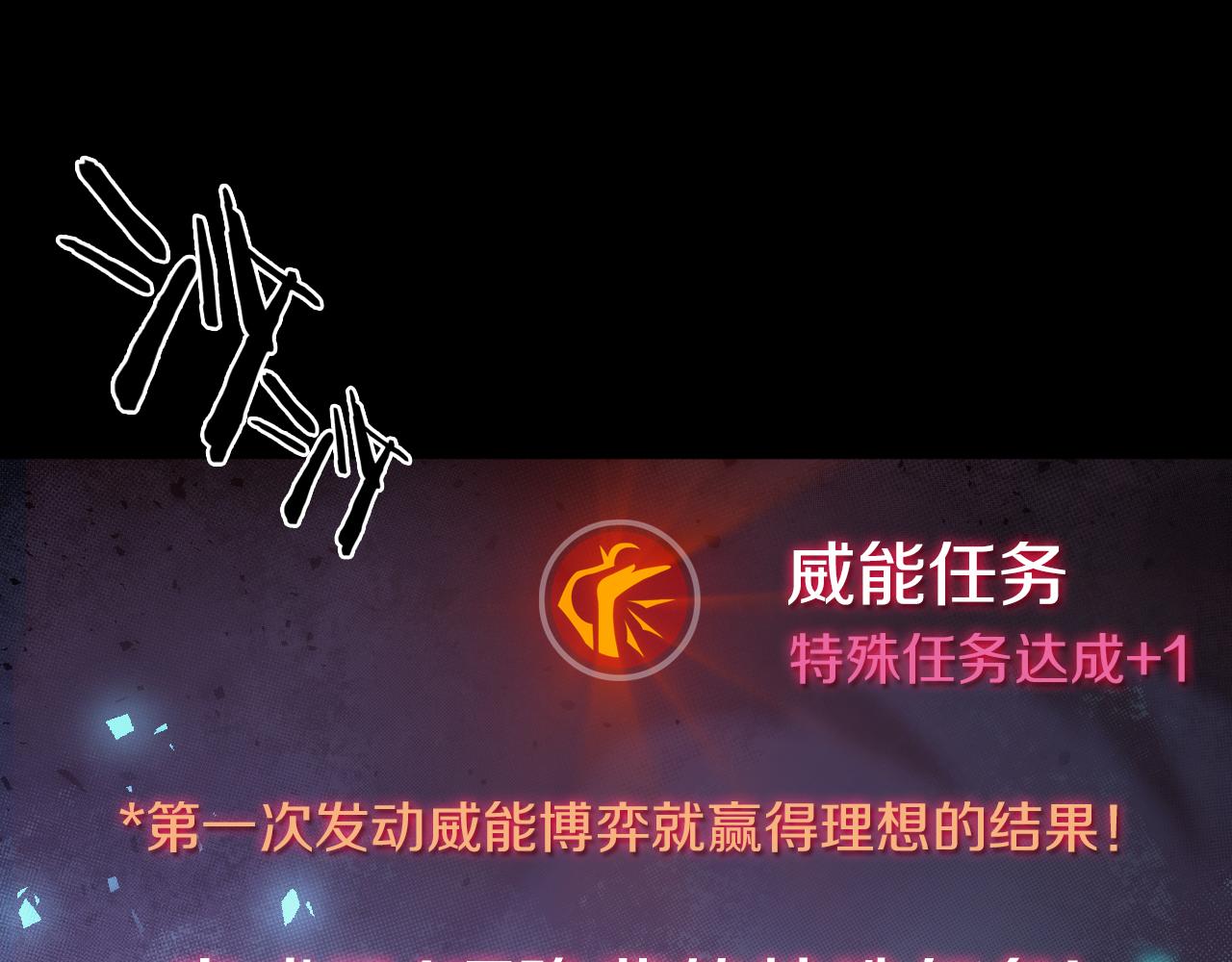 第23话 属于是幸运爆棚了~104