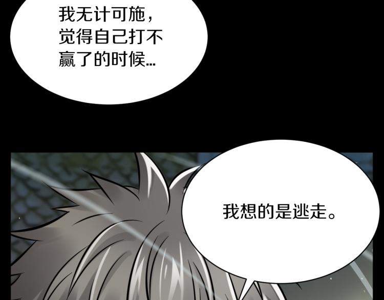 第30话 踏上称王之路！71