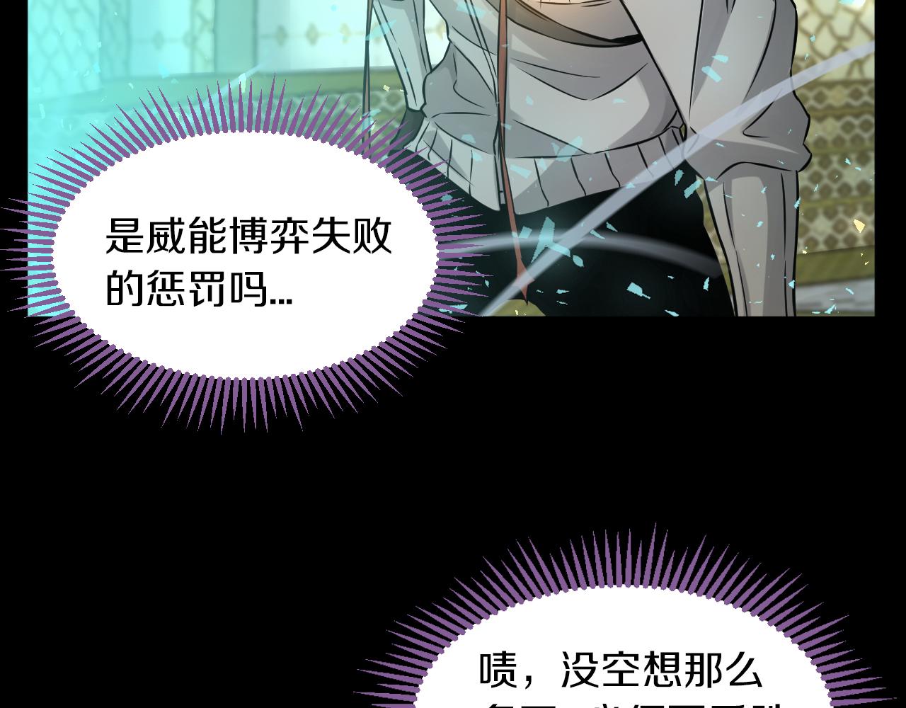 第23话 属于是幸运爆棚了~15