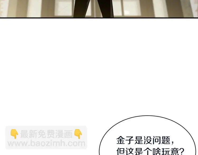 第4话 愿者上钩19