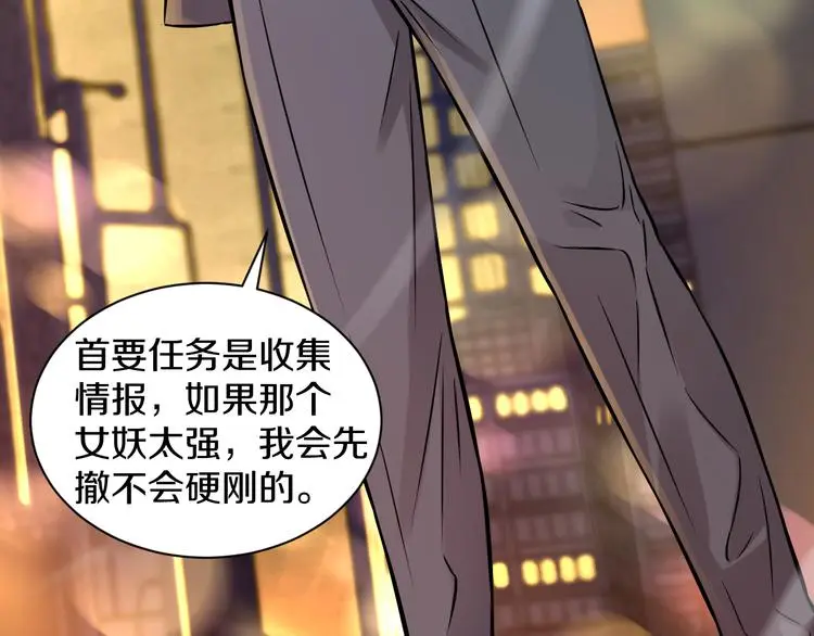 第14话 这把是高端局~95