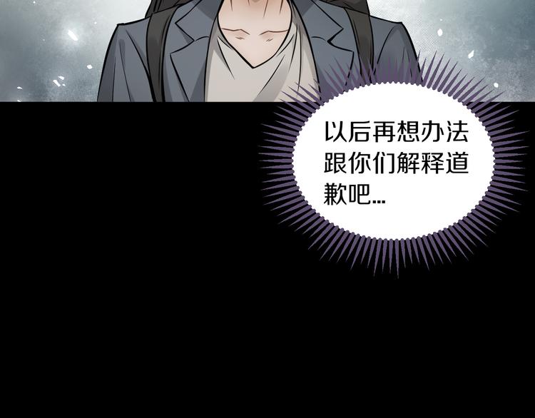 第15话 开场就危机四伏！34