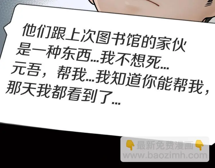 第8话 将计就计46