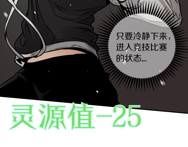 第二话 主角就是要抡大锤92